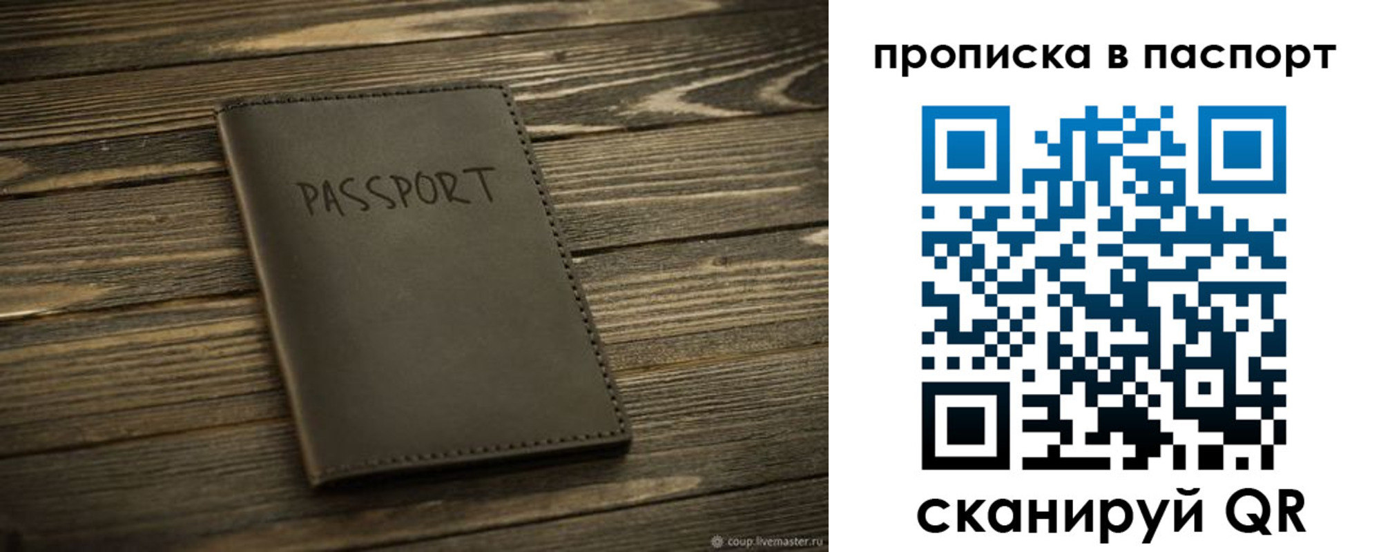 регистрация в Лысково