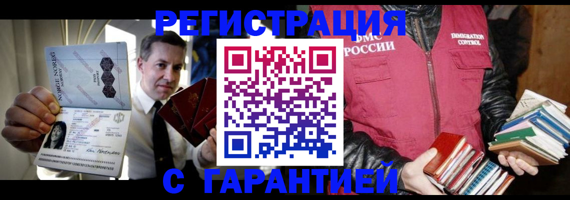 временная регистрация для всех в Лысково