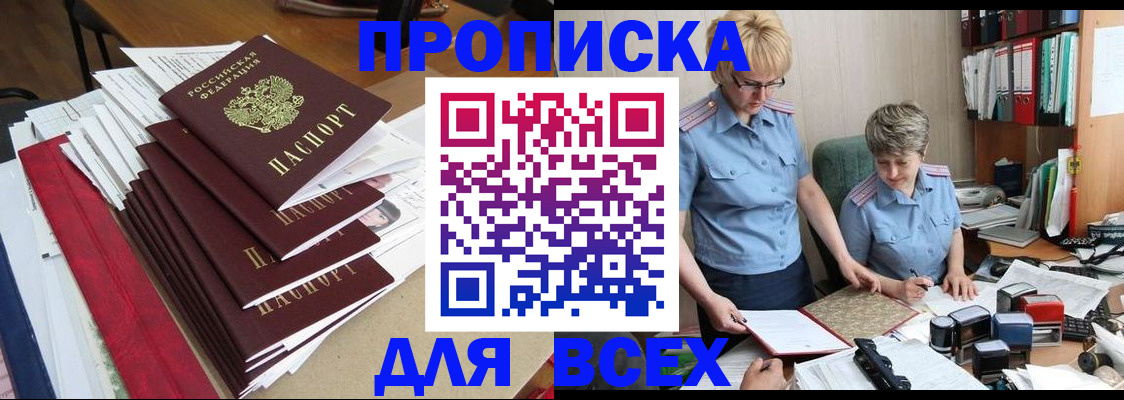 временная регистрация 2025 в Лысково