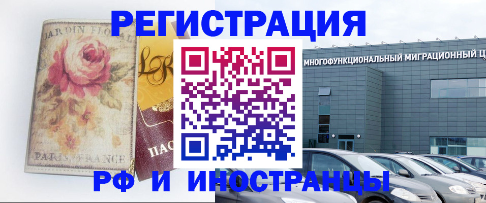 прописка законно в Лысково