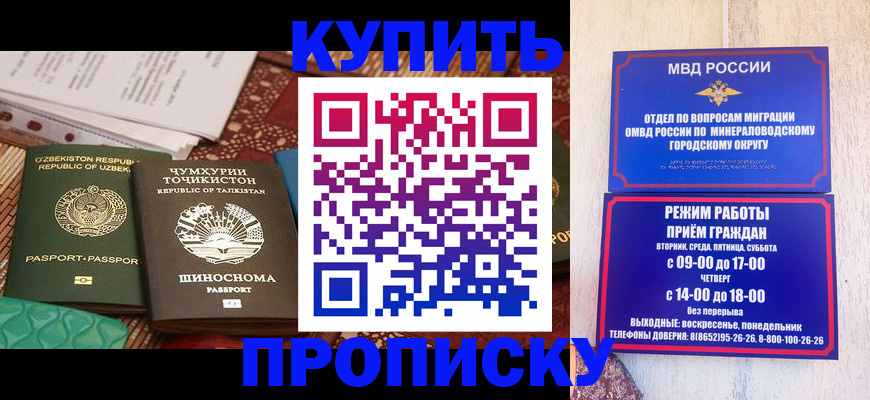 временная прописка в Лысково