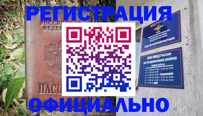 регистрация для дет. сада в Лысково