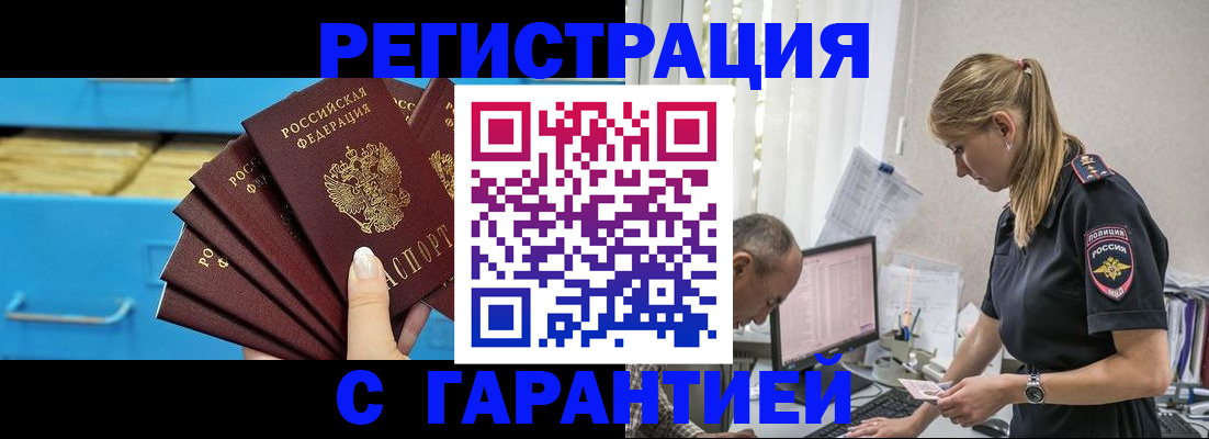 миграционный учет в Лысково