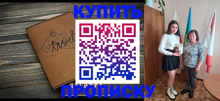 временная регистрация гарантия в Лысково